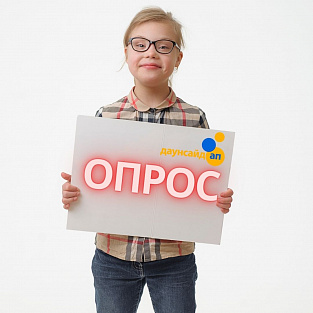 Даунсайд Ап запустил экспресс-опрос